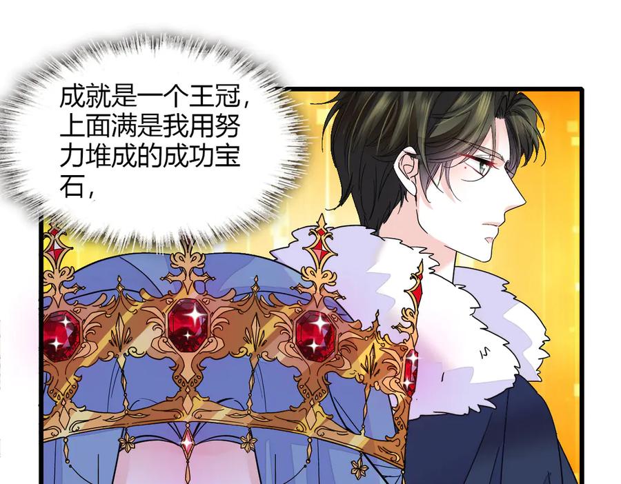 《全能千金燃翻天》133 别碍事 第35页