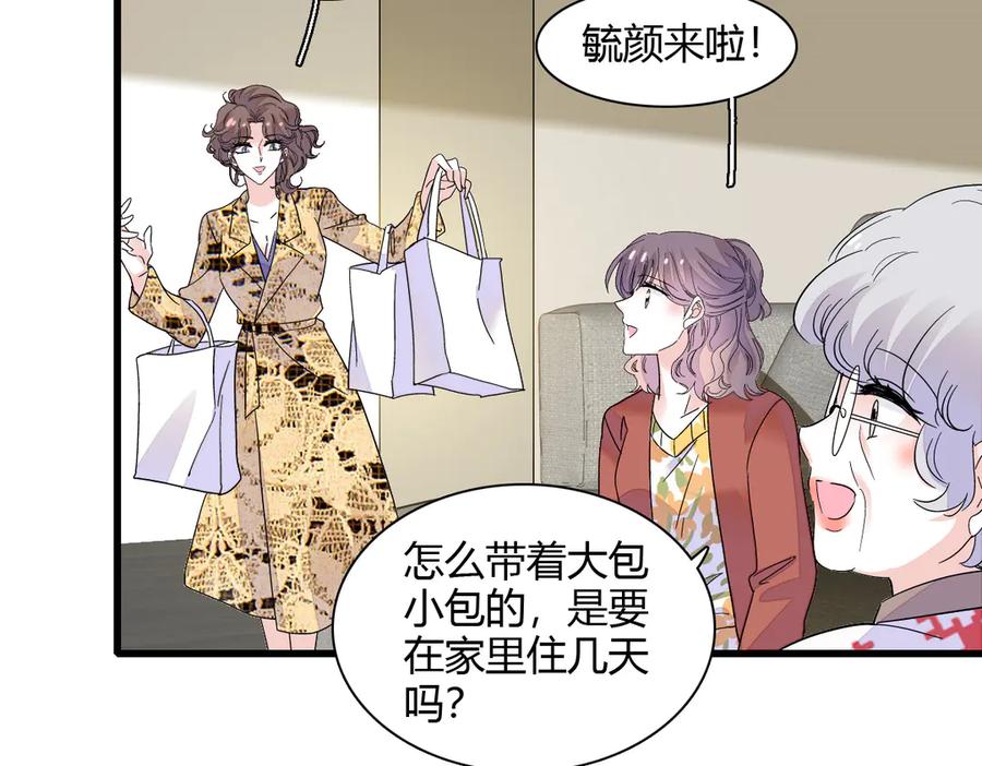 《全能千金燃翻天》133 别碍事 第74页