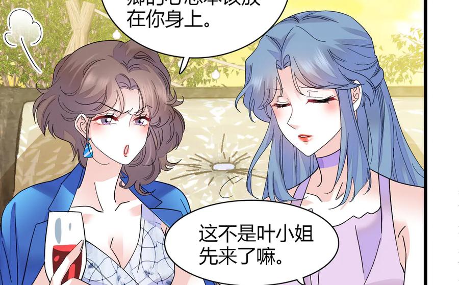 《全能千金燃翻天》133 别碍事 第14页