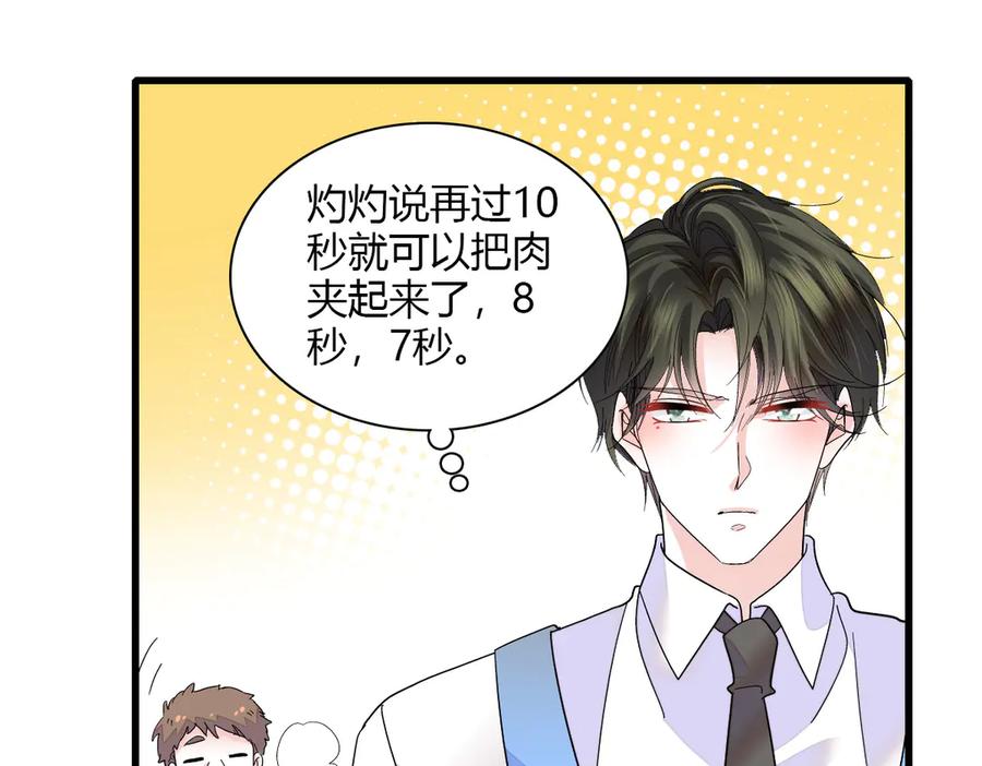 《全能千金燃翻天》133 别碍事 第20页