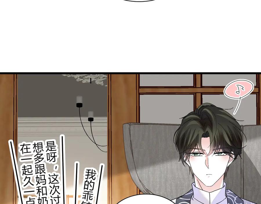 《全能千金燃翻天》133 别碍事 第75页