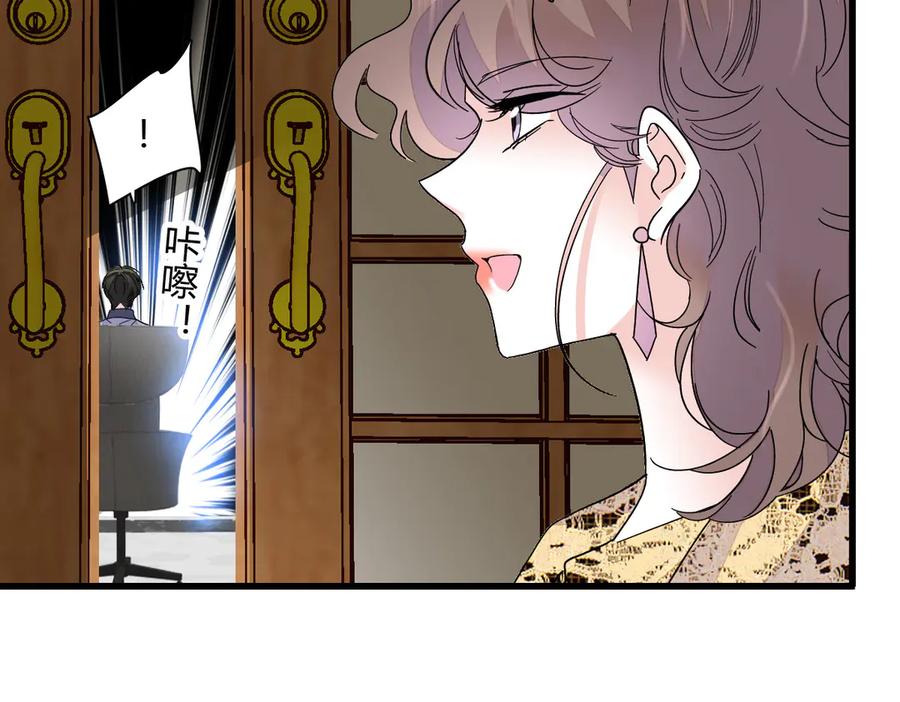 《全能千金燃翻天》133 别碍事 第78页