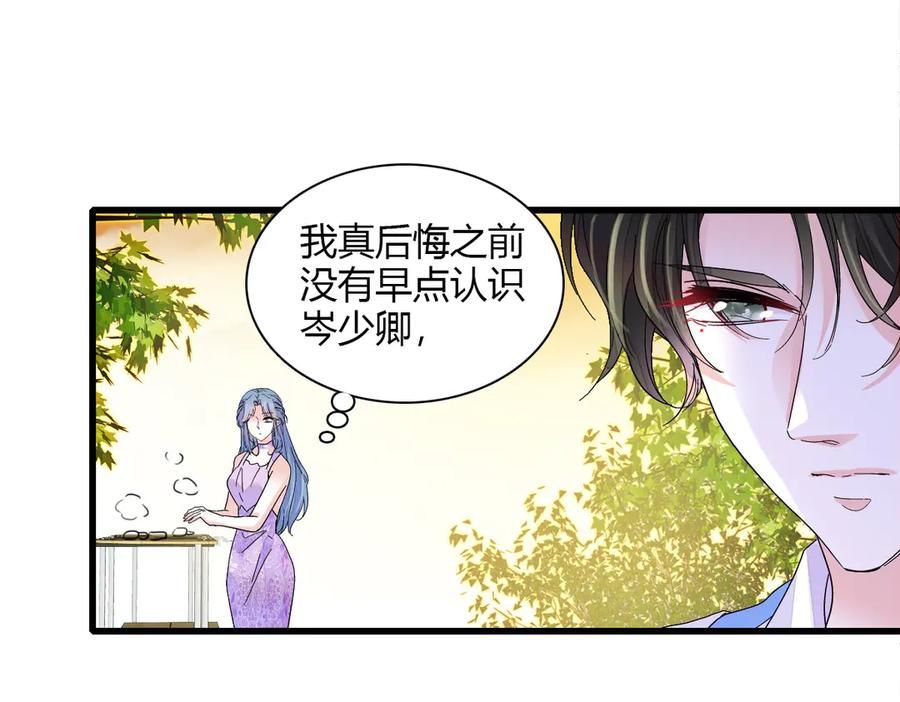 《全能千金燃翻天》133 别碍事 第33页