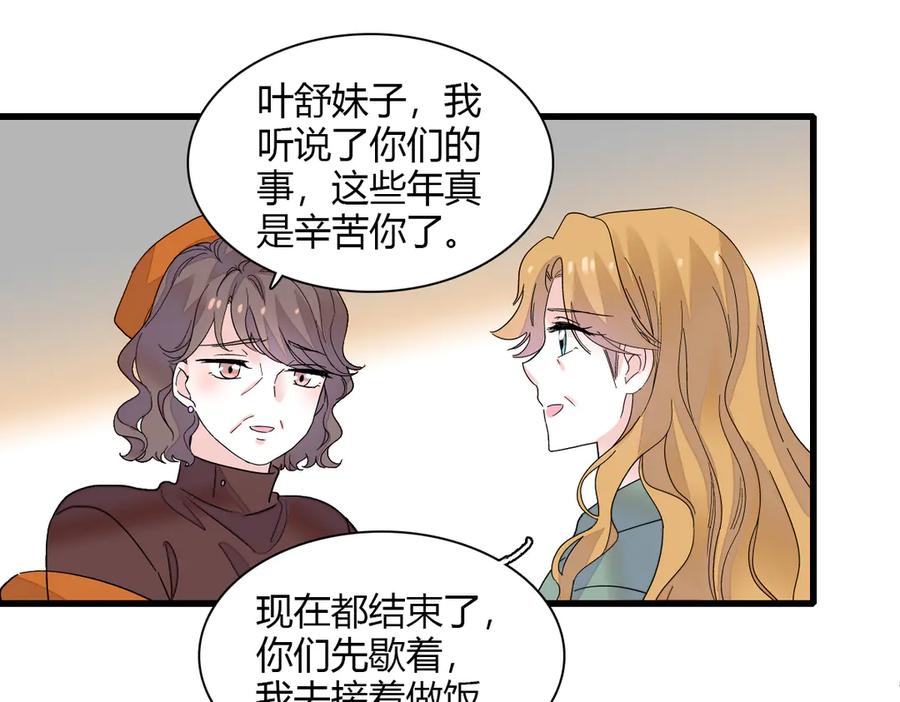 《全能千金燃翻天》133 别碍事 第62页