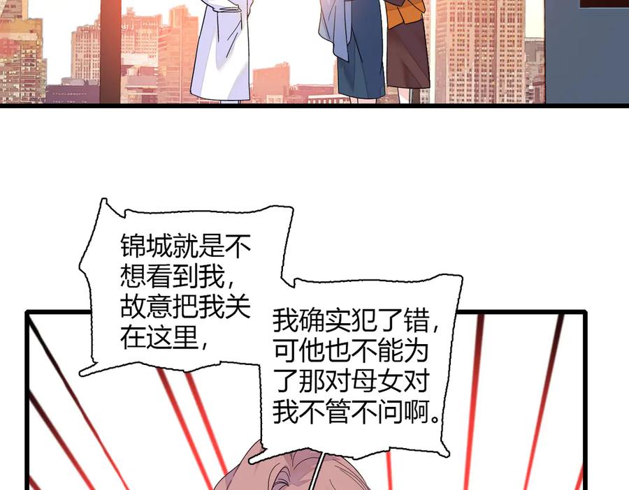 《全能千金燃翻天》133 别碍事 第50页