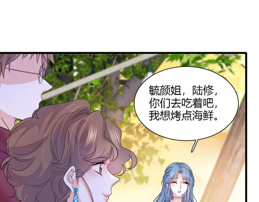 《全能千金燃翻天》133 别碍事 第29页