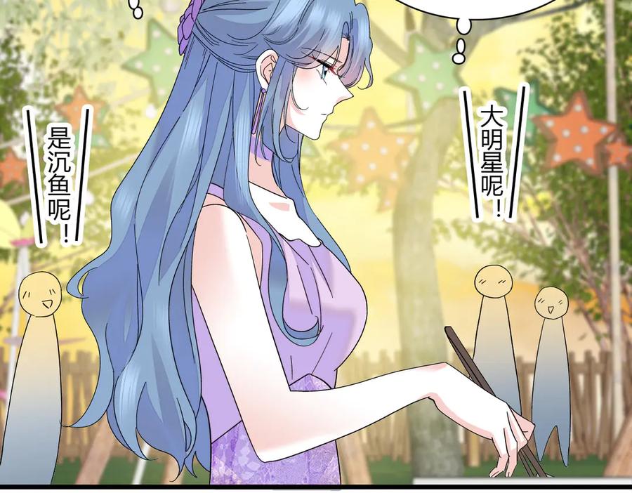 《全能千金燃翻天》133 别碍事 第32页