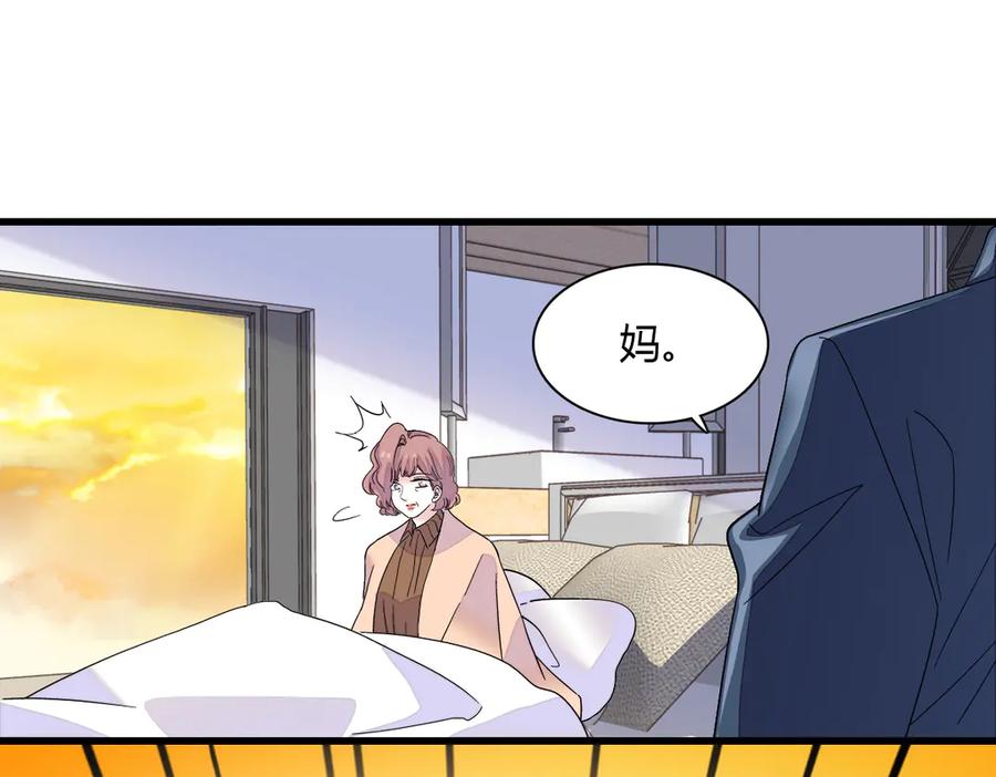 《全能千金燃翻天》133 别碍事 第41页