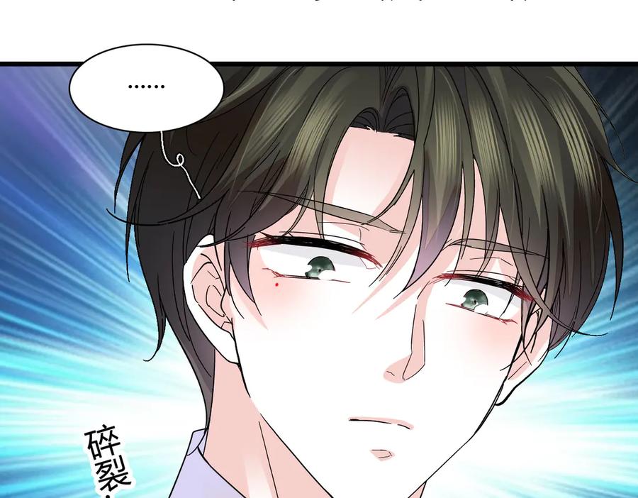 《全能千金燃翻天》133 别碍事 第80页