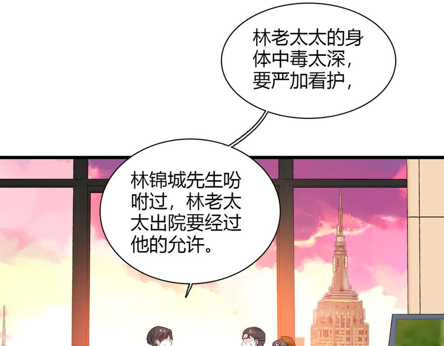 《全能千金燃翻天》133 别碍事 第48页