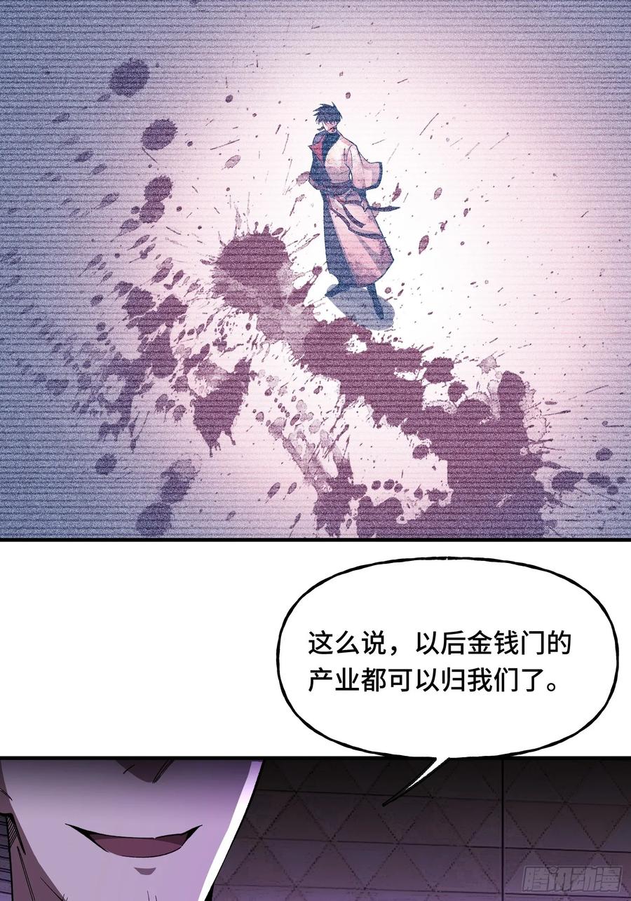 《重生在赛博修真世界的我杀上顶端》第11话 不演了 第48页