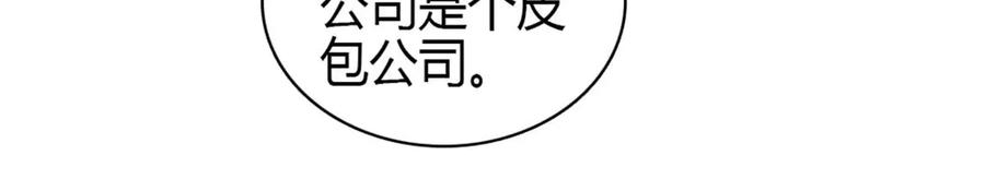 《全能千金燃翻天》160 二选一 第69页