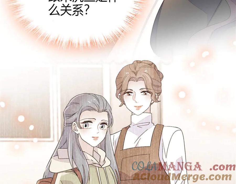 《全能千金燃翻天》160 二选一 第73页