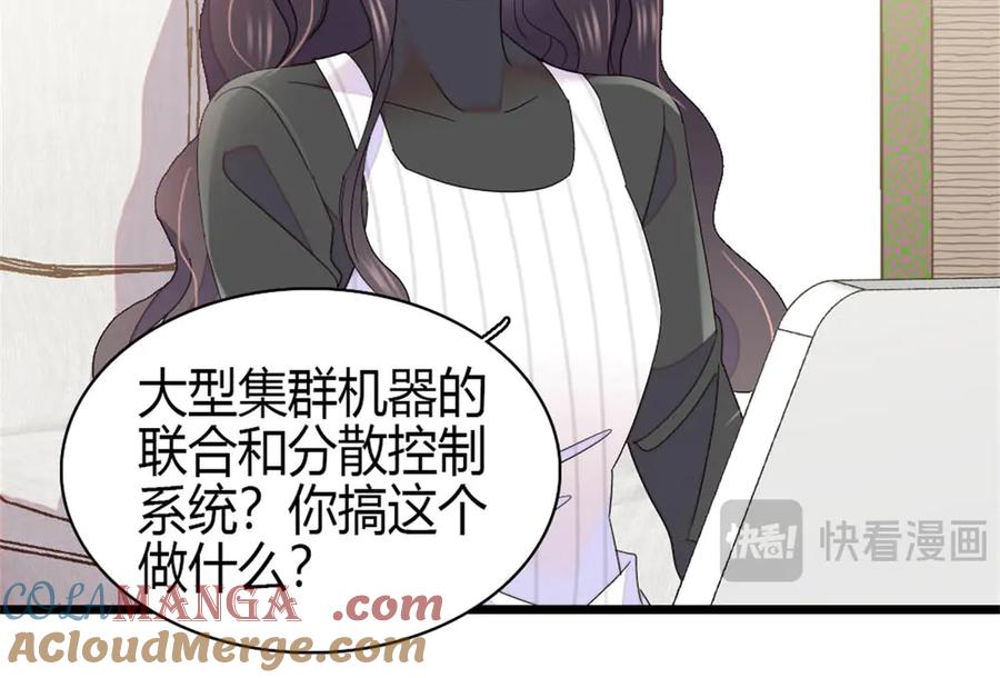《全能千金燃翻天》160 二选一 第52页