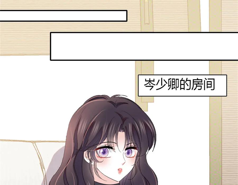 《全能千金燃翻天》160 二选一 第51页