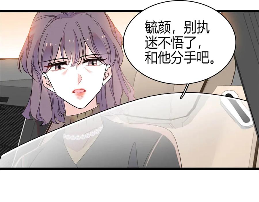 《全能千金燃翻天》160 二选一 第41页