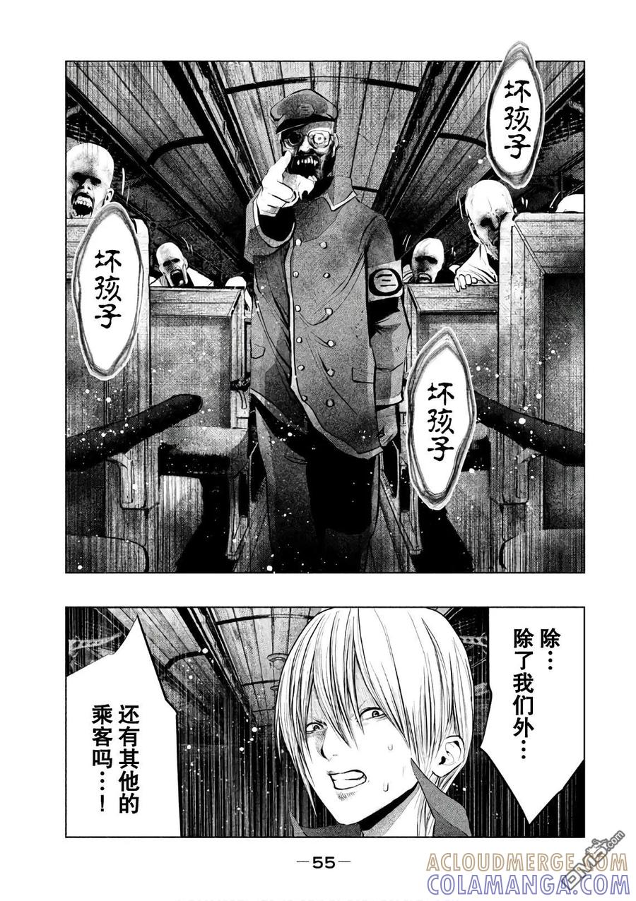 《当无火葬场的小镇里钟声鸣响时》第165话 战州途三 第11页