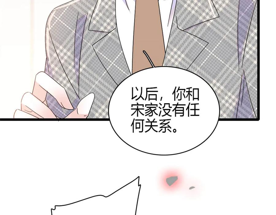 《全能千金燃翻天》168 好自为之 第38页