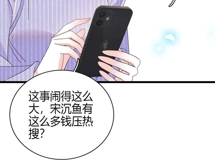 《全能千金燃翻天》168 好自为之 第6页