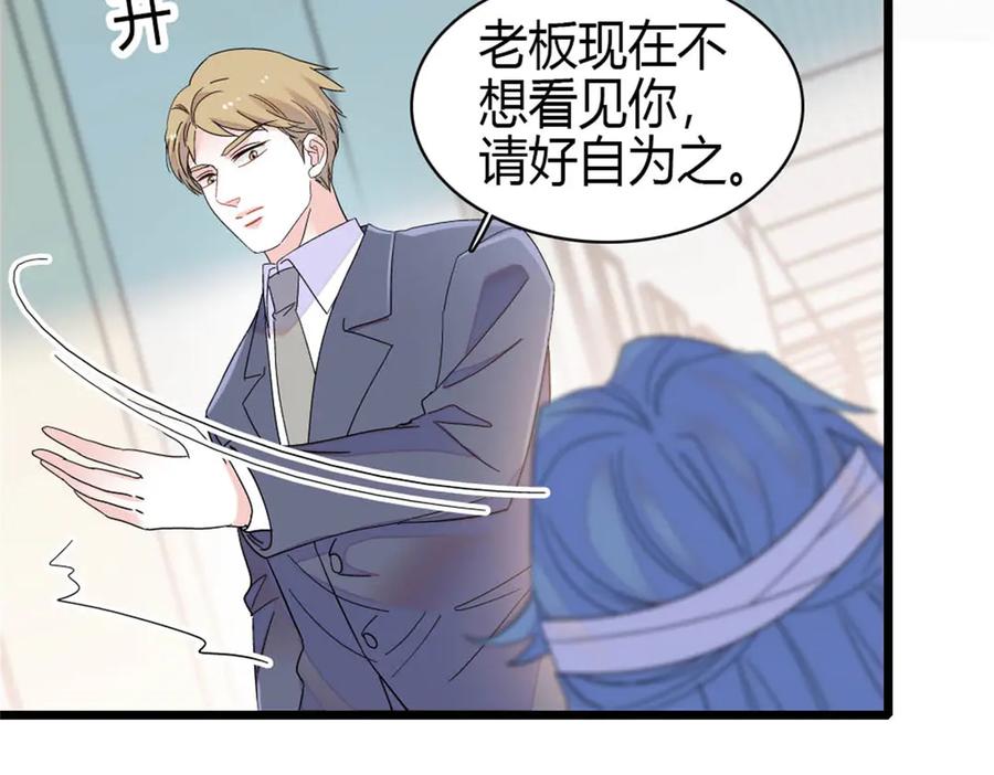《全能千金燃翻天》168 好自为之 第51页