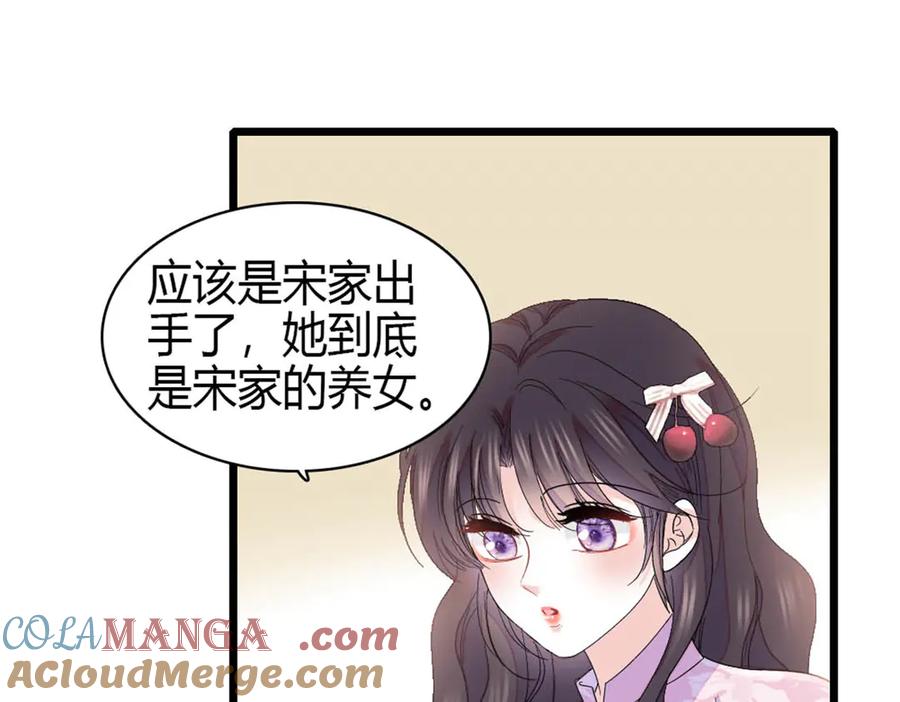 《全能千金燃翻天》168 好自为之 第7页