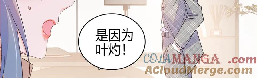 《全能千金燃翻天》168 好自为之 第22页