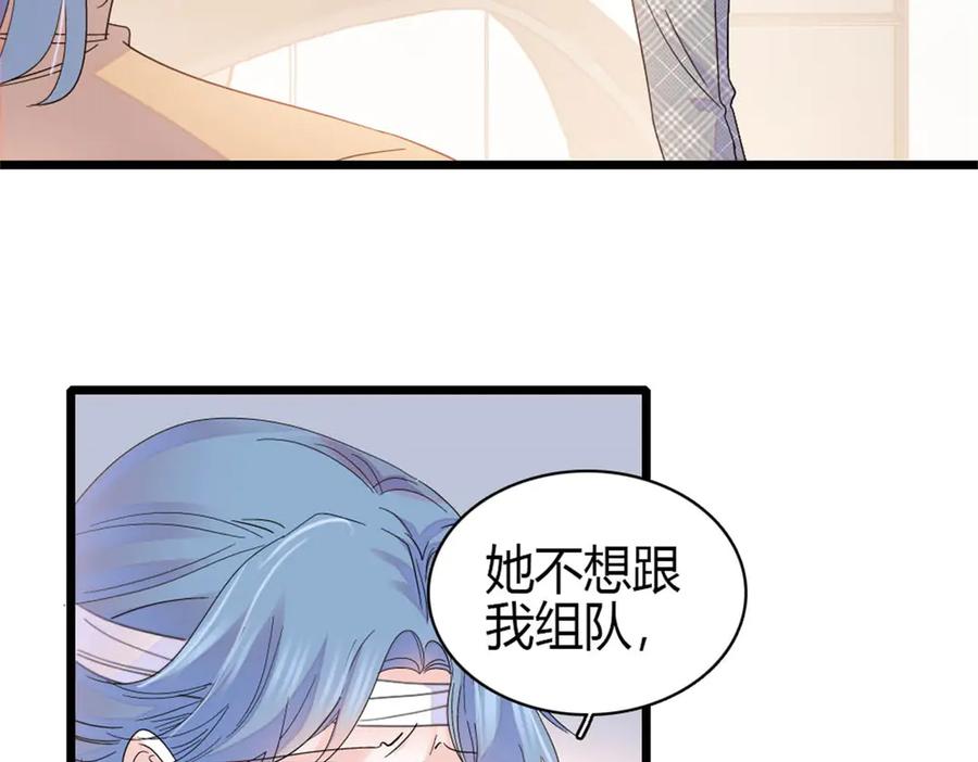 《全能千金燃翻天》168 好自为之 第23页