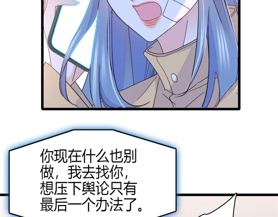 《全能千金燃翻天》168 好自为之 第63页