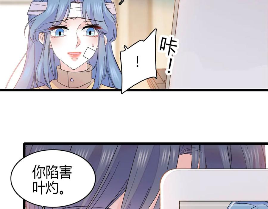 《全能千金燃翻天》168 好自为之 第26页