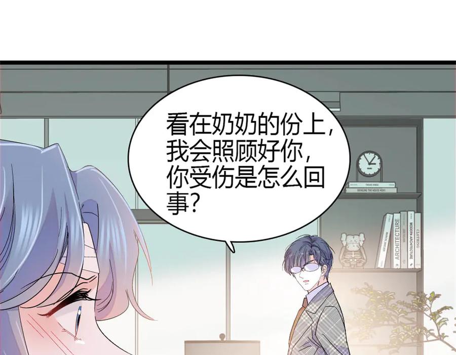 《全能千金燃翻天》168 好自为之 第21页