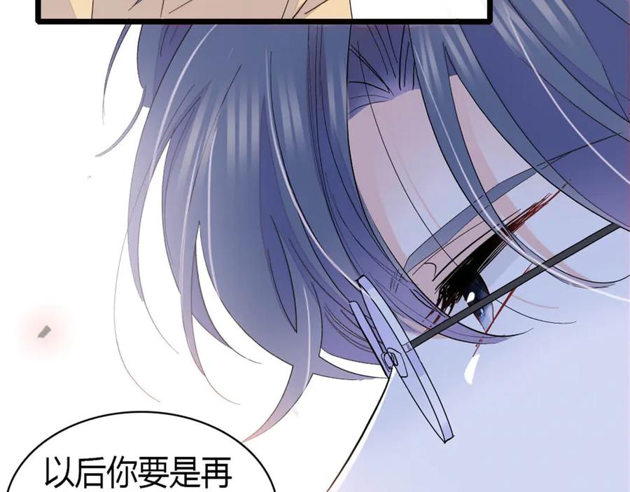 《全能千金燃翻天》168 好自为之 第41页