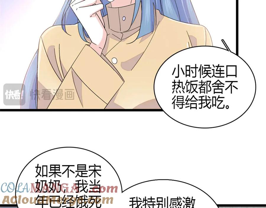 《全能千金燃翻天》168 好自为之 第16页