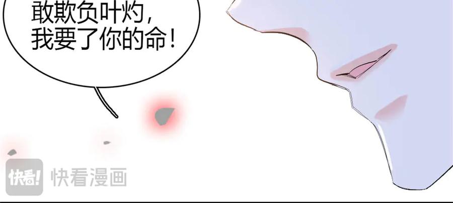 《全能千金燃翻天》168 好自为之 第42页