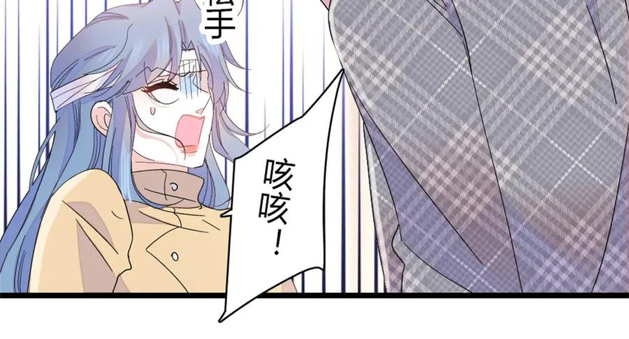 《全能千金燃翻天》168 好自为之 第36页