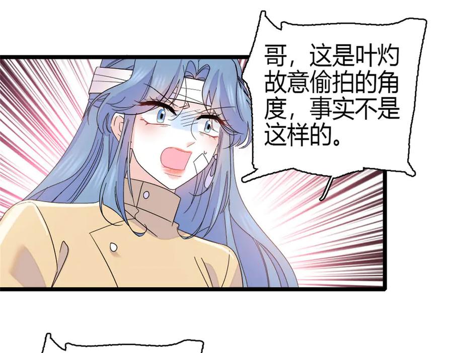 《全能千金燃翻天》168 好自为之 第29页