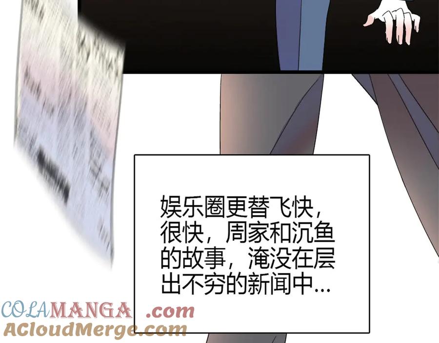 《全能千金燃翻天》168 好自为之 第85页