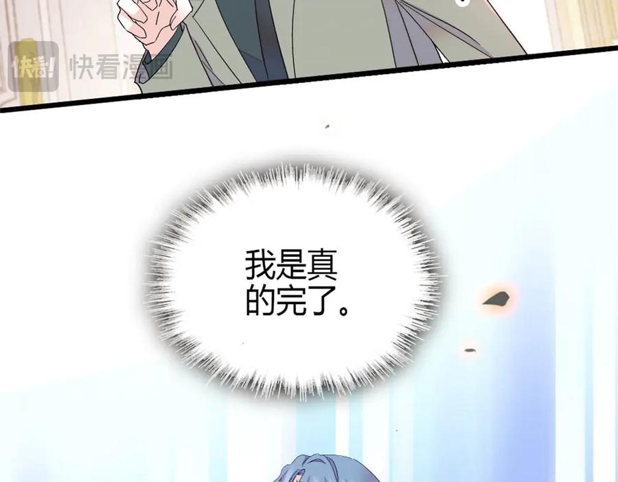 《全能千金燃翻天》168 好自为之 第74页