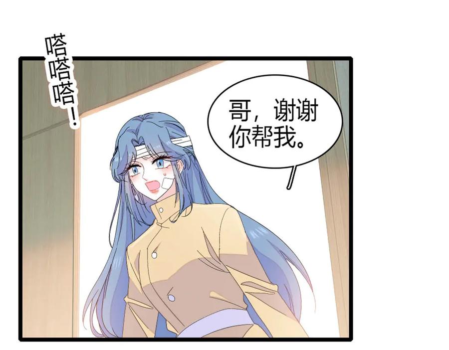 《全能千金燃翻天》168 好自为之 第12页