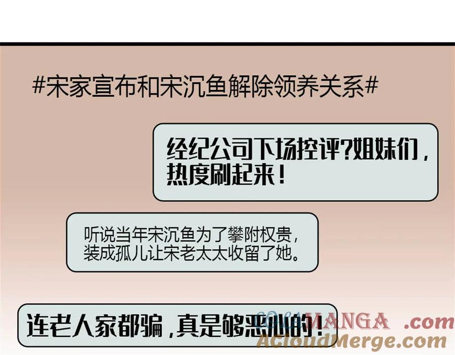 《全能千金燃翻天》168 好自为之 第79页