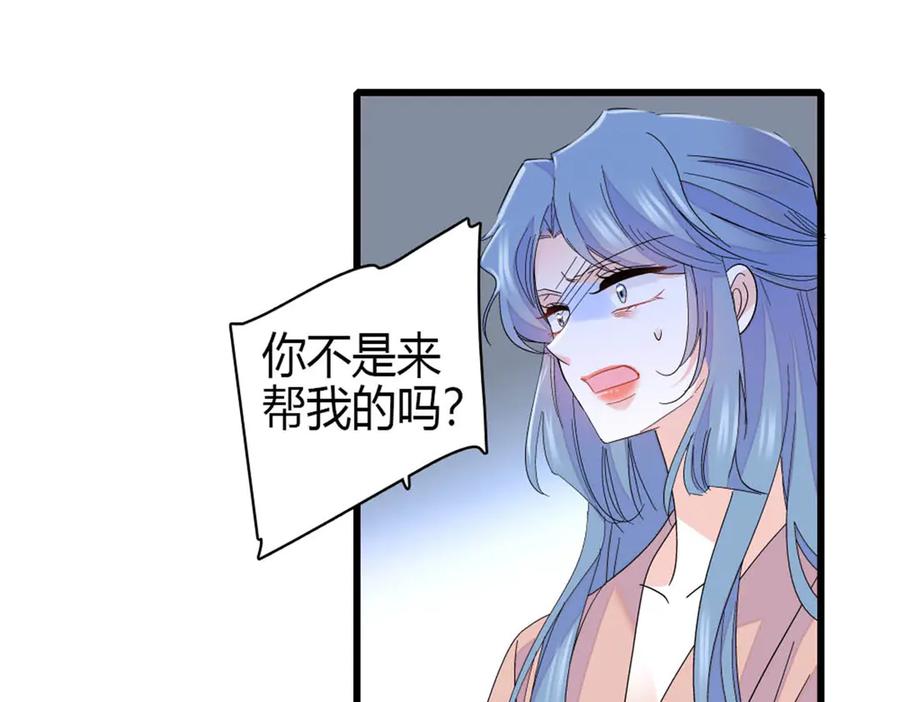 《全能千金燃翻天》168 好自为之 第71页