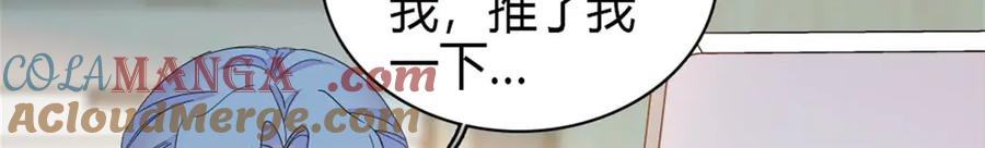 《全能千金燃翻天》168 好自为之 第25页