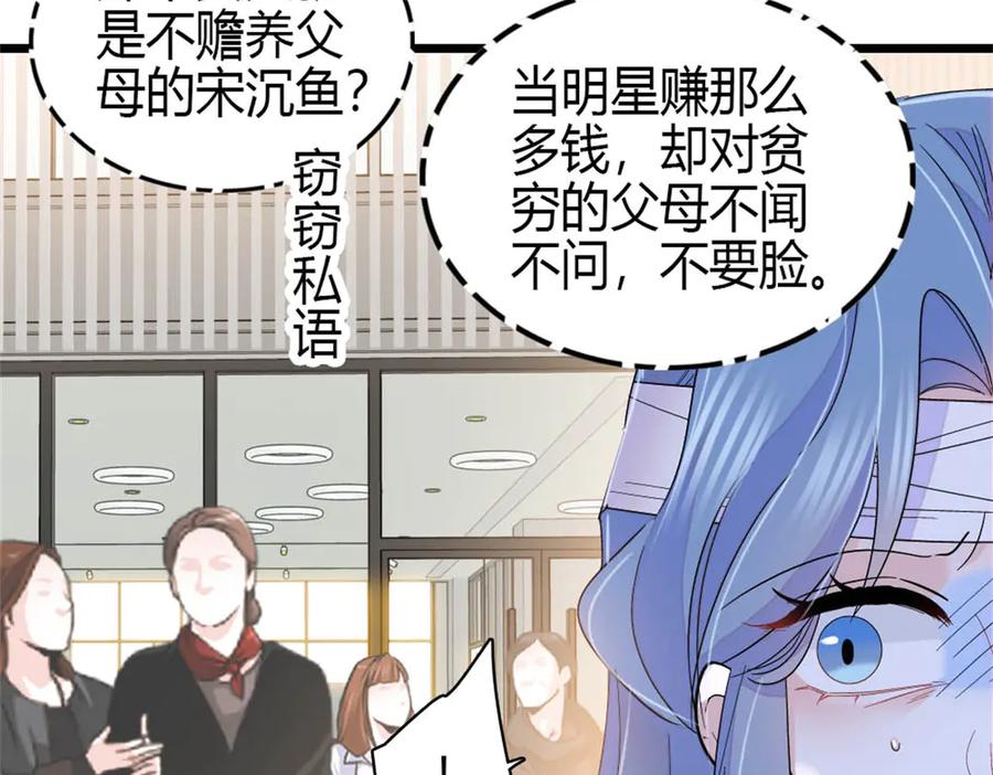 《全能千金燃翻天》168 好自为之 第54页