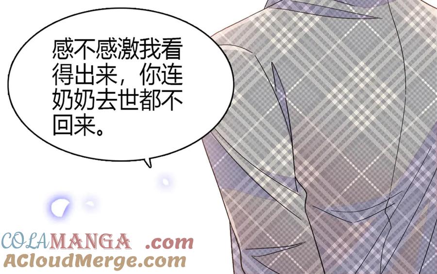 《全能千金燃翻天》168 好自为之 第19页