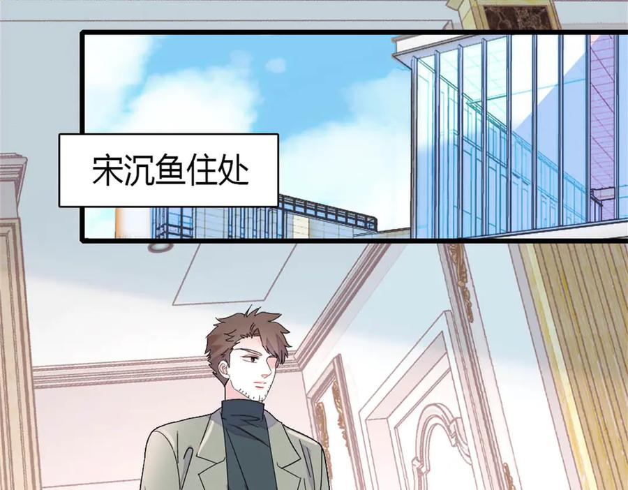 《全能千金燃翻天》168 好自为之 第66页