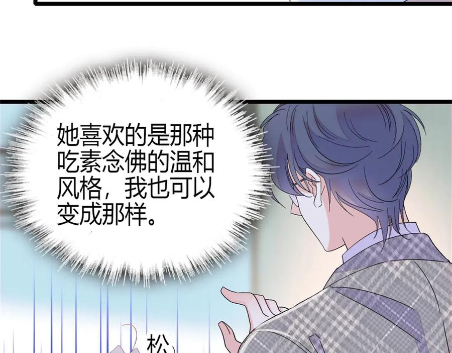 《全能千金燃翻天》168 好自为之 第35页