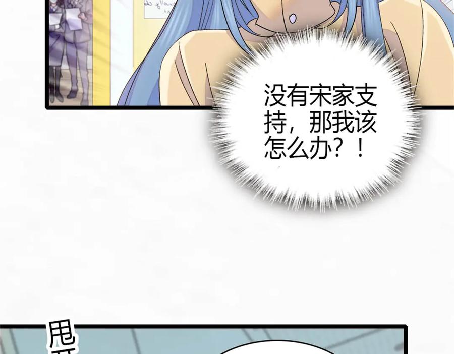 《全能千金燃翻天》168 好自为之 第50页
