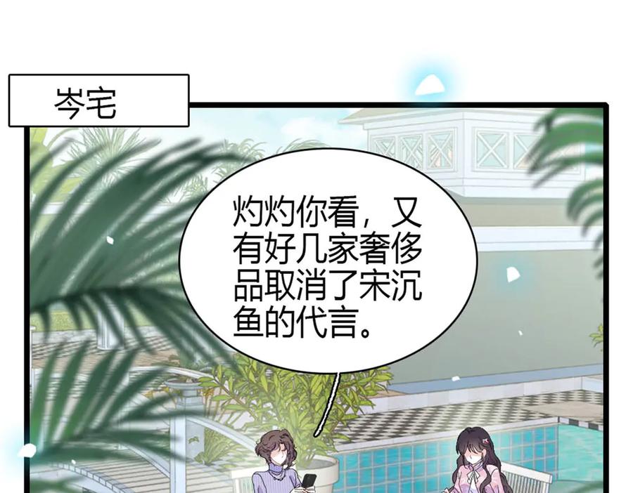 《全能千金燃翻天》168 好自为之 第3页