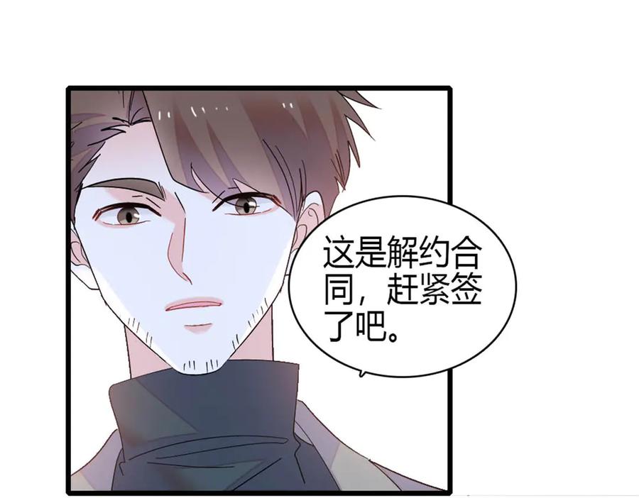 《全能千金燃翻天》168 好自为之 第69页