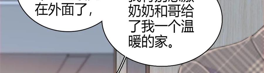 《全能千金燃翻天》168 好自为之 第17页