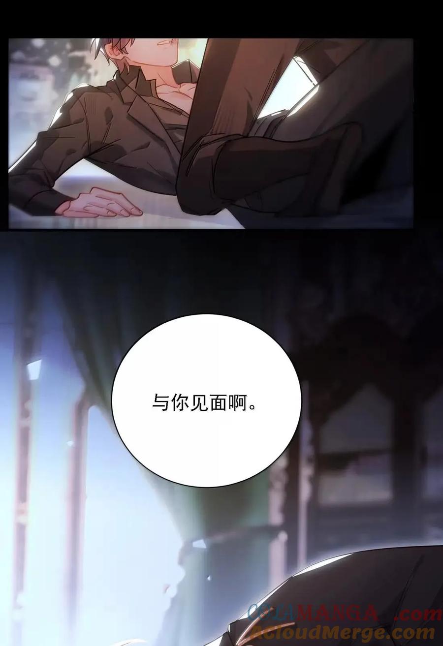 恶人想要抢救一下 170 我的支撑 第40页